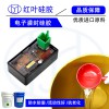 電子產(chǎn)品專用高分子封堵劑