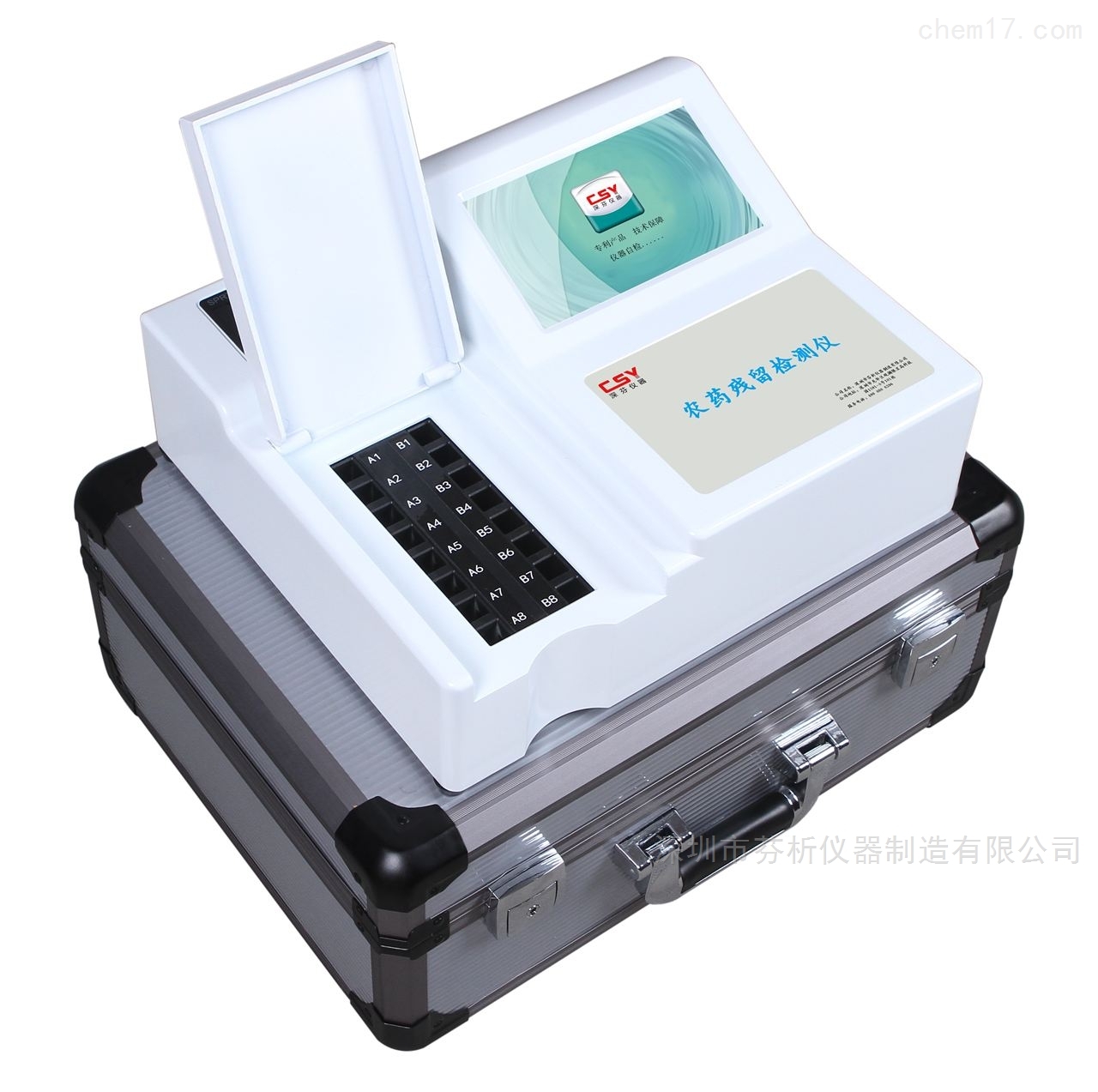 農(nóng)產(chǎn)品安全追溯檢測(cè)儀