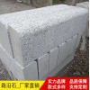 仿花崗巖路沿石 路緣石 道牙石 路側石 生產廠家直銷 款式多樣 支持定制