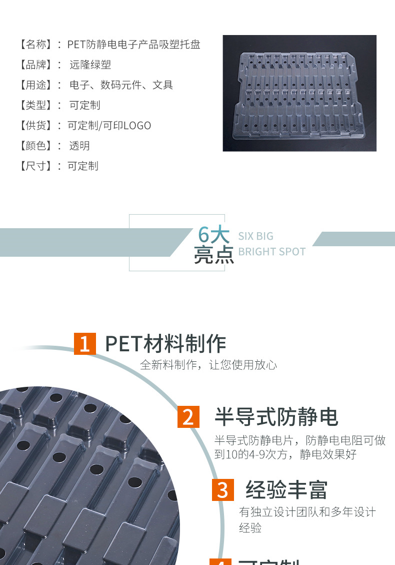 吸塑托盤定做