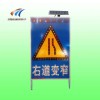 供應太陽能標志牌廠家 右道變窄標志牌價格 led發光標志牌支持定制