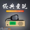 華芯T6全網通4G車載對講機全國5000公里的車載臺大功率