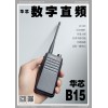 華芯B15自帶中繼數字機隧道工程地下室大型工廠酒店商超