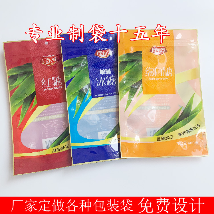 紅糖冰糖白糖拉鏈袋.jpg