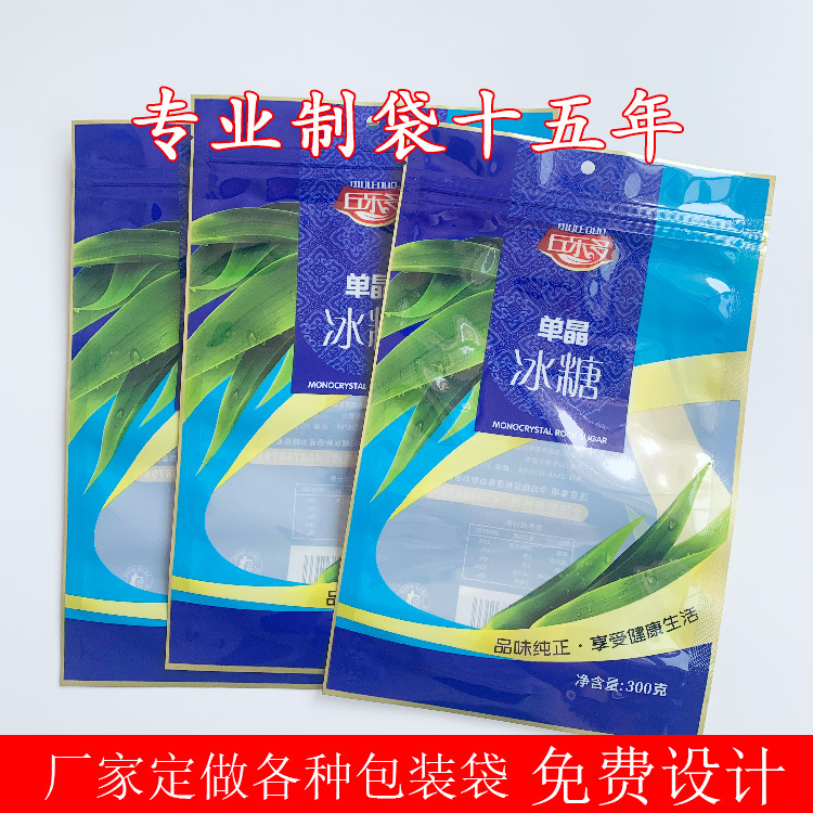 冰糖拉鏈袋3.jpg