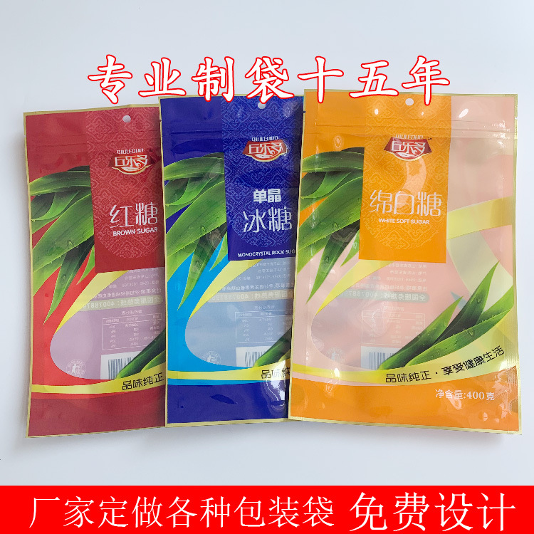 紅糖冰糖白糖拉鏈袋1.jpg