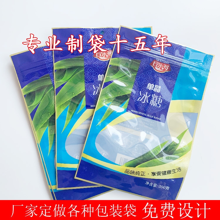 冰糖拉鏈袋1.jpg