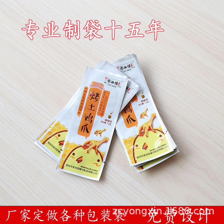 雞爪包裝袋主圖（2）.jpg