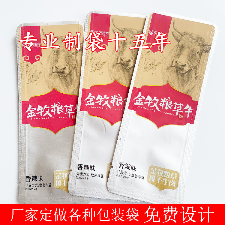 牛肉鋁箔袋1.jpg