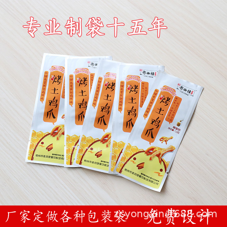 雞爪包裝袋主圖（1）.jpg