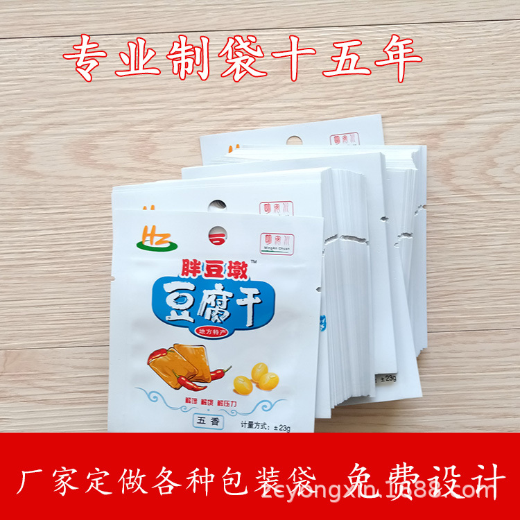 雞爪包裝袋主圖（3）.jpg