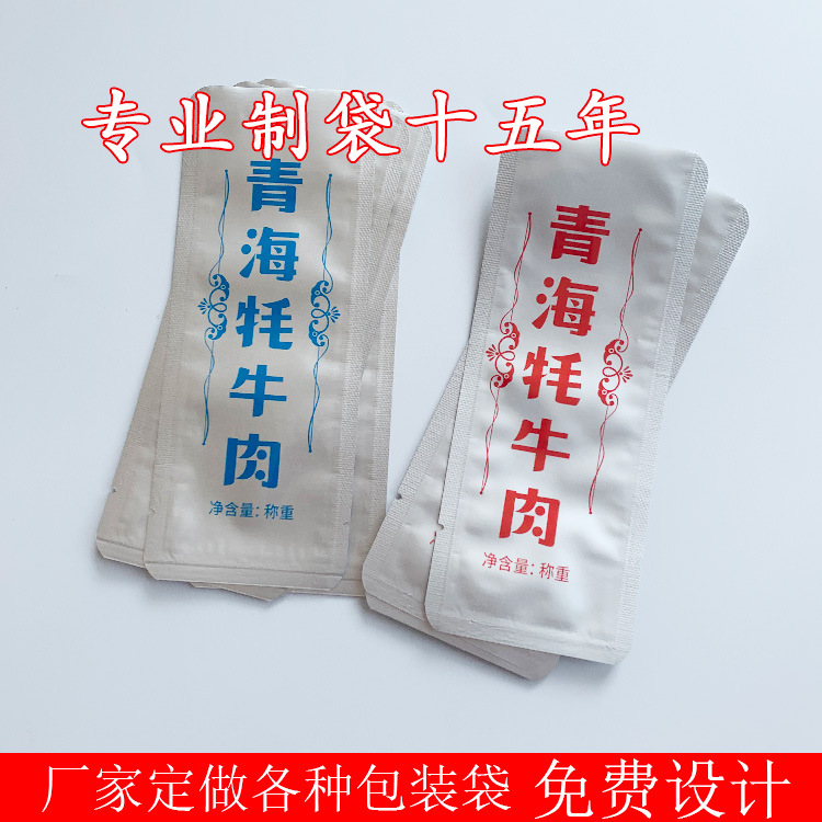 牦牛肉鋁箔袋.jpg