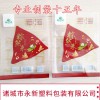 廠家定制高溫真空袋 三邊封尼龍水煮袋 高溫殺菌食品包裝袋批發
