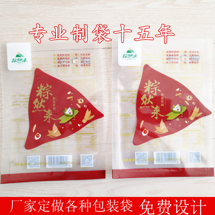 粽子真空包裝袋7.jpg