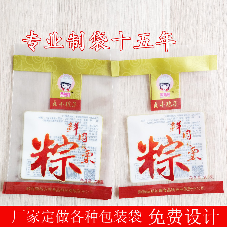 粽子真空包裝袋4.jpg