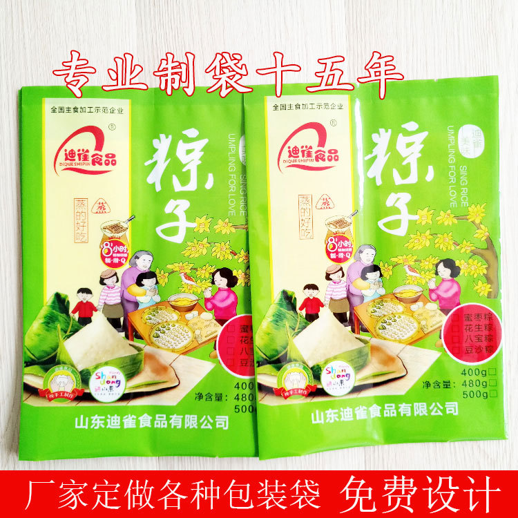 粽子真空包裝袋1.jpg