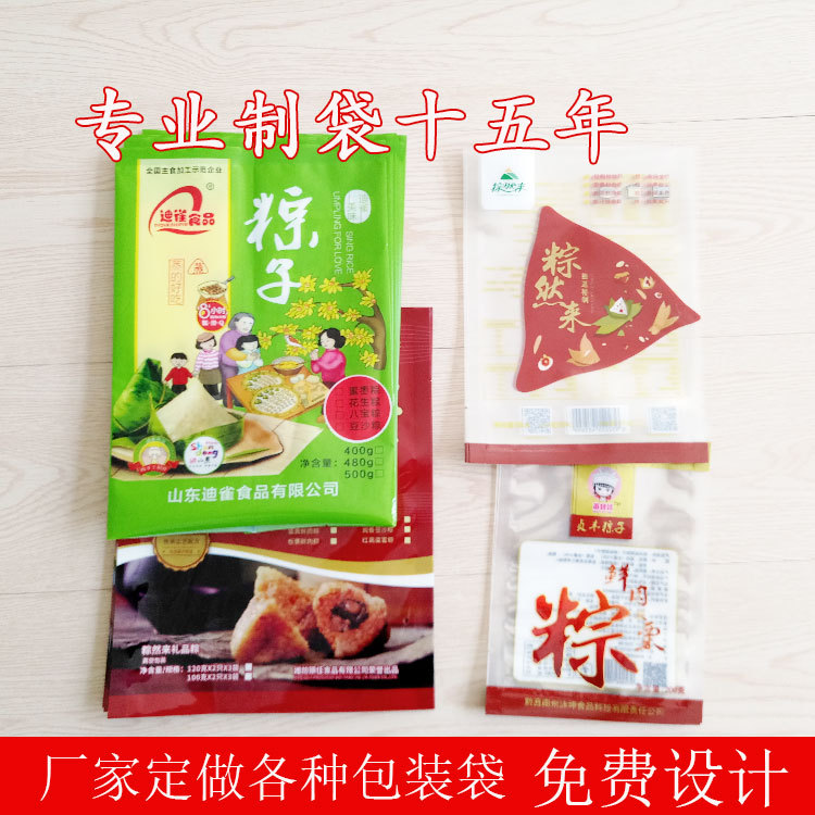 粽子真空包裝袋6.jpg