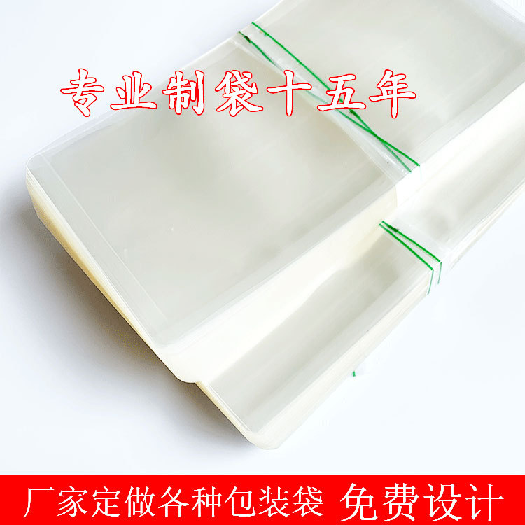 透明尼龍真空包裝袋.jpg