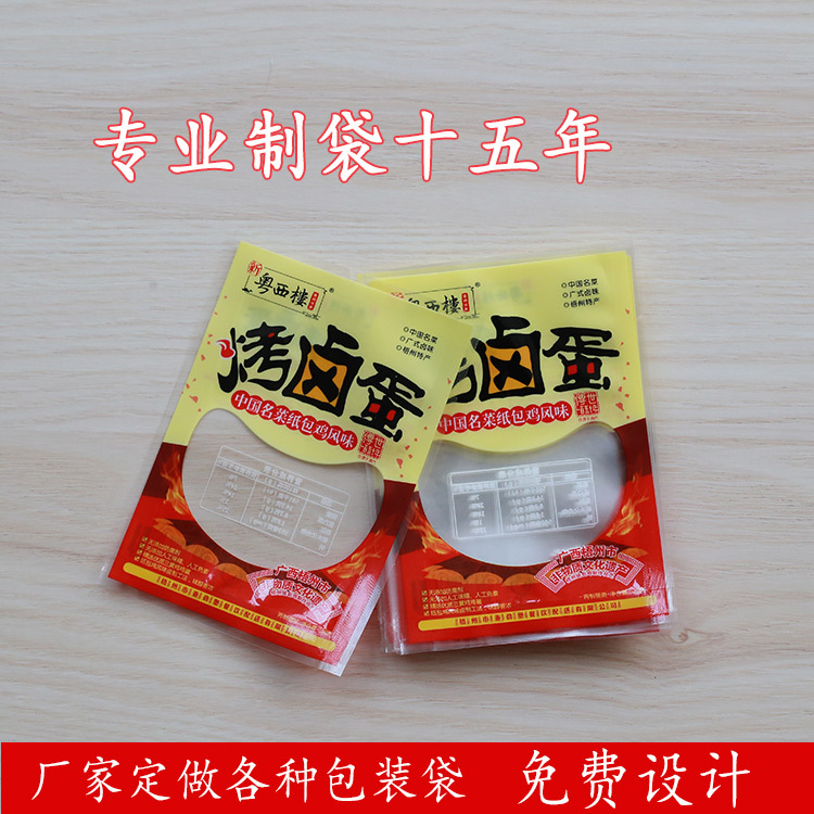 鴨蛋包裝袋主圖（9）.jpg