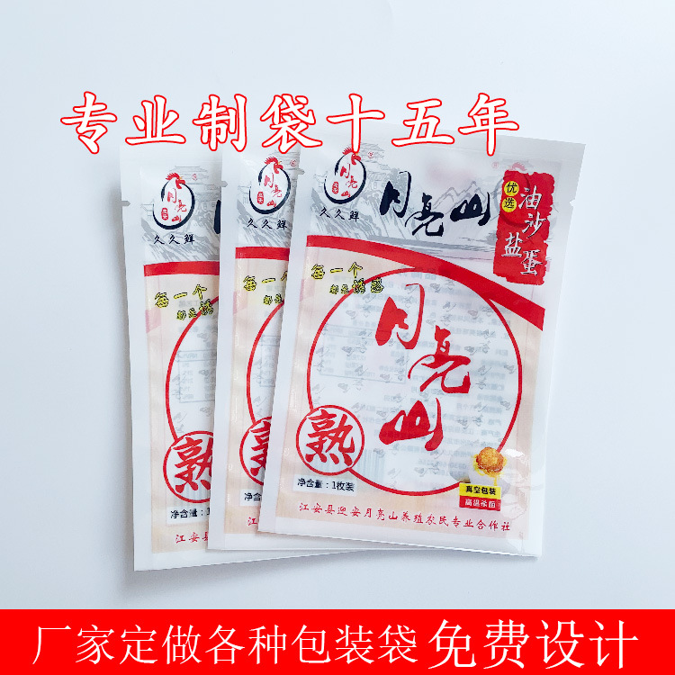 鴨蛋真空包裝袋2.jpg