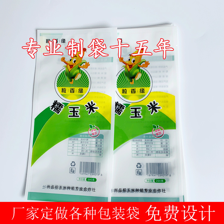 玉米真空包裝袋2.jpg