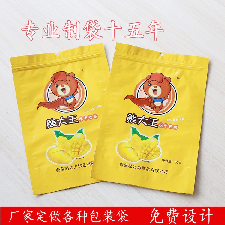 大棗包裝袋6.jpg