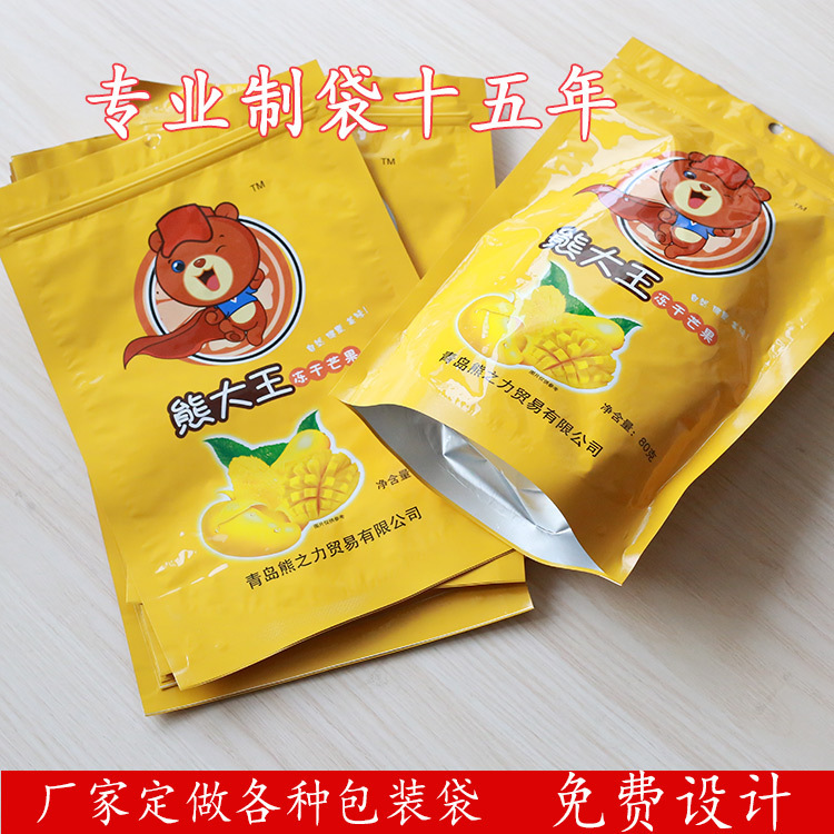 大棗包裝袋4.jpg