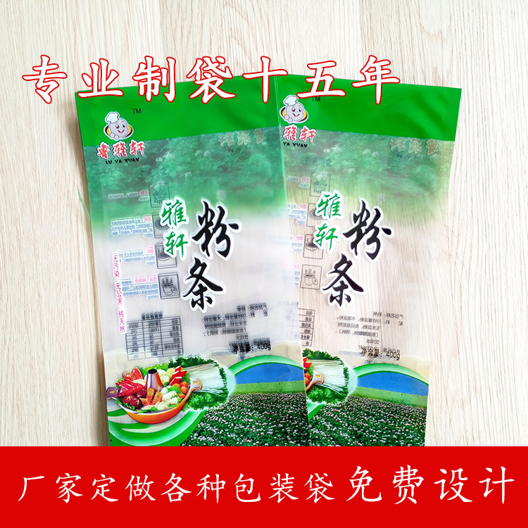粉條彩印袋9898.jpg