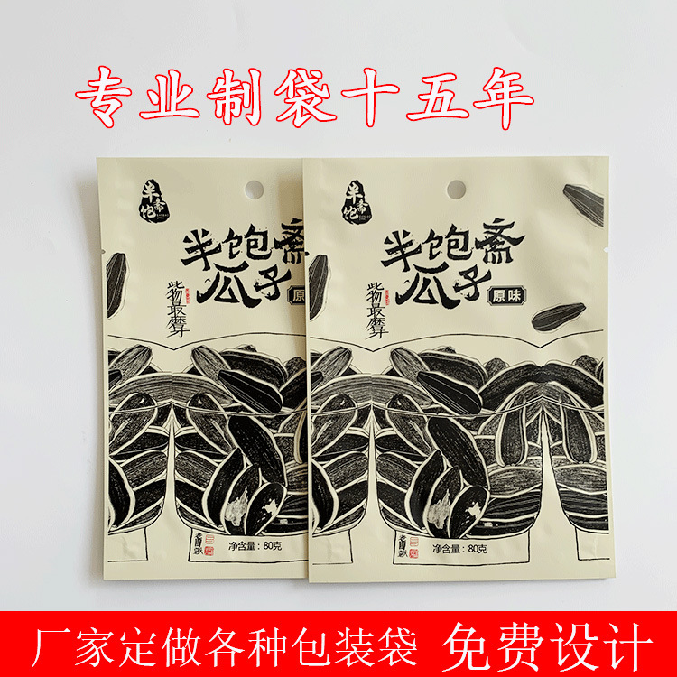 鍍鋁包裝袋.jpg