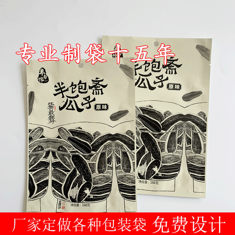 鍍鋁包裝袋2.jpg