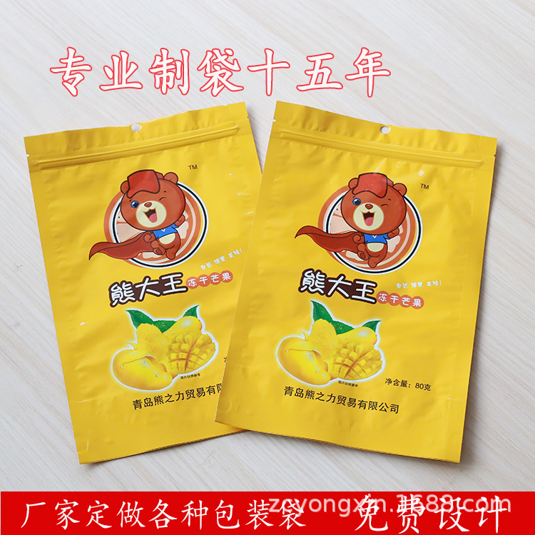 干果包裝袋主圖（1）.jpg