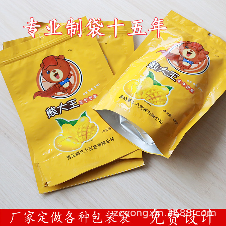 干果包裝袋主圖（5）.jpg