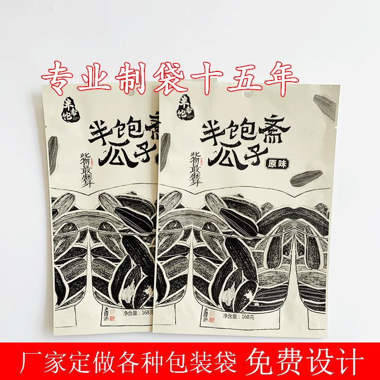 鍍鋁包裝袋1.jpg