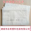 廠家定制一次性手套復合包裝袋 口罩日用品彩印自封袋 服裝拉鏈袋