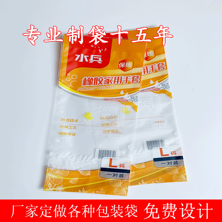 手套自封包裝袋8.jpg