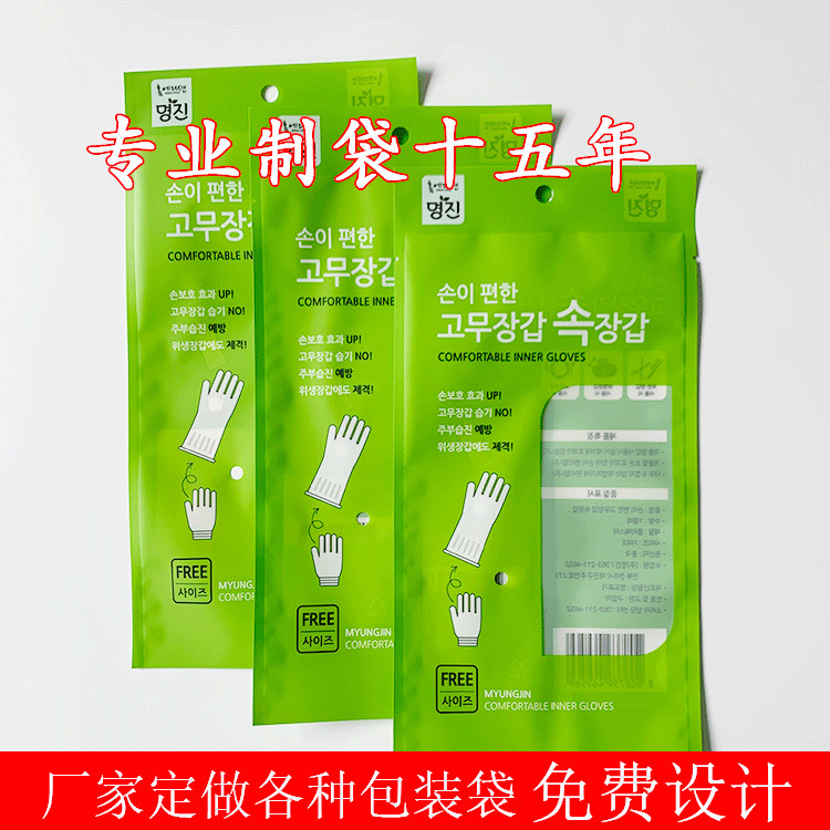 手套自封包裝袋11.jpg