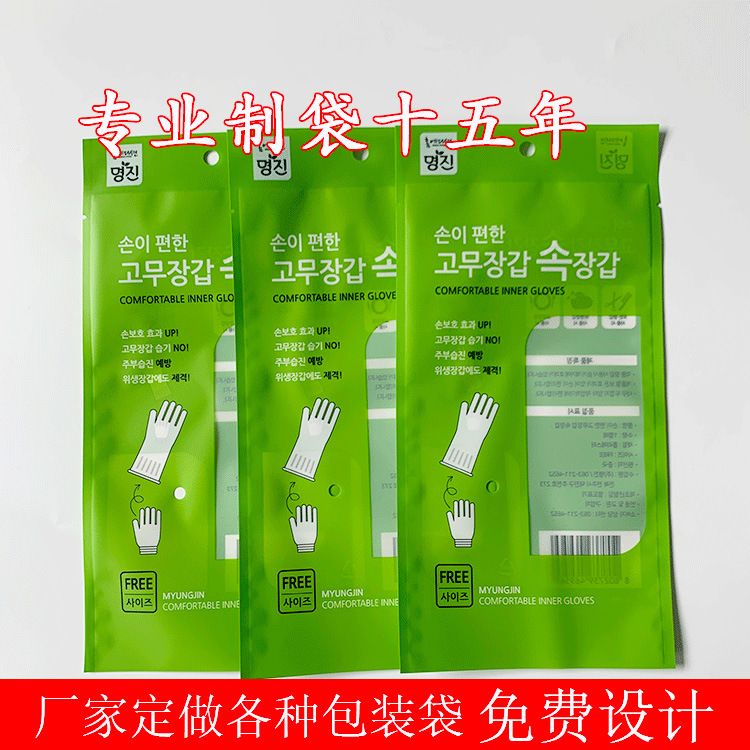 手套自封包裝袋10.jpg