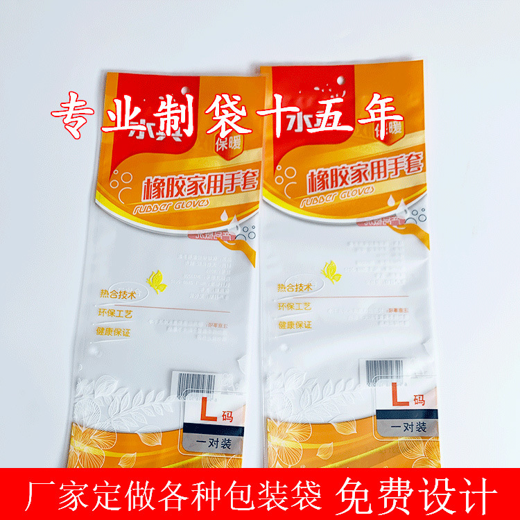 手套自封包裝袋7.jpg