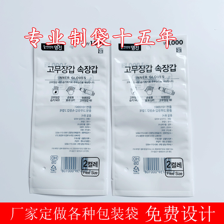 手套自封包裝袋2.jpg