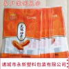 廠家定做調味料包裝袋 馬鈴薯淀粉復合塑料袋
