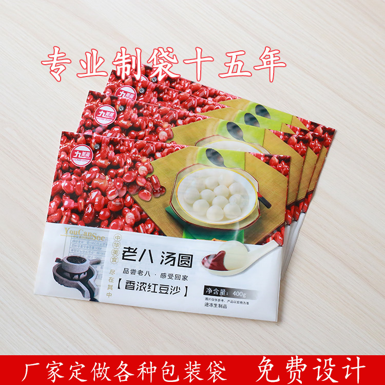 湯圓包裝袋主圖（5）.jpg