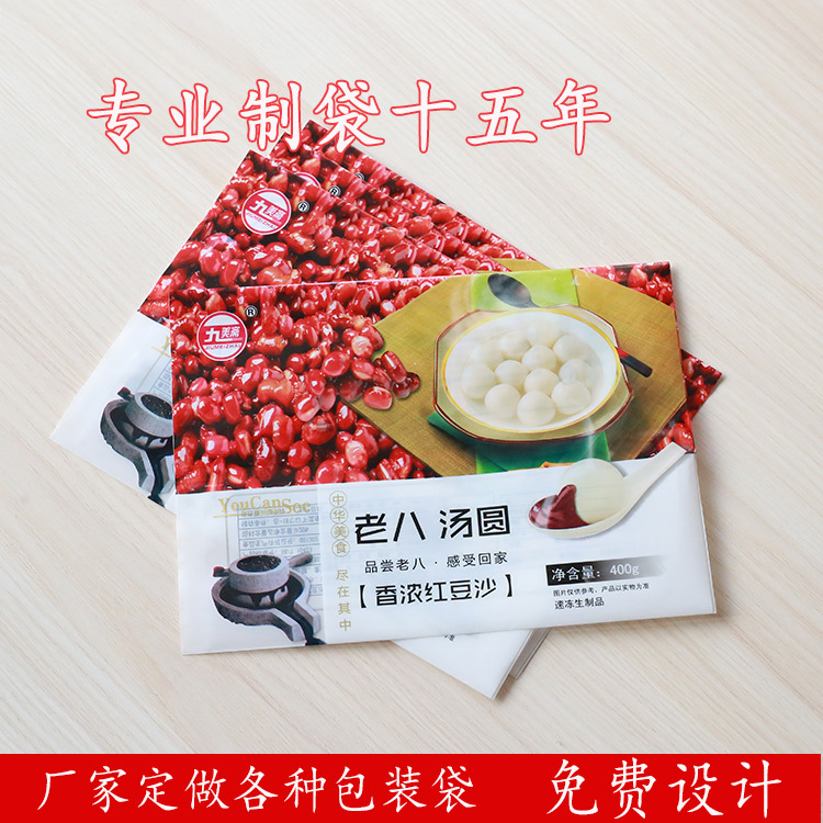 湯圓包裝袋主圖（2）.jpg