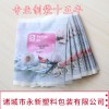 工廠定制出口蔬菜包裝袋 速凍食品復合彩印外包裝 洋蔥菠菜冷凍袋