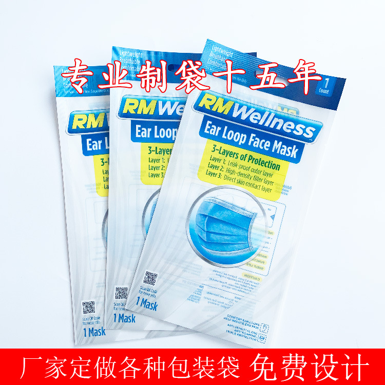 口罩包裝袋4.jpg