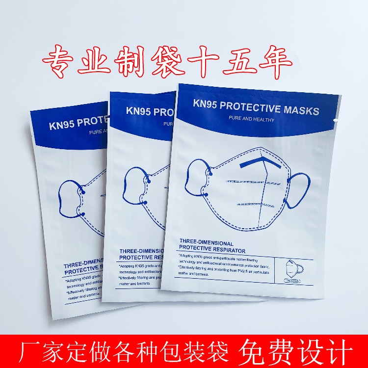 口罩包裝袋1.jpg