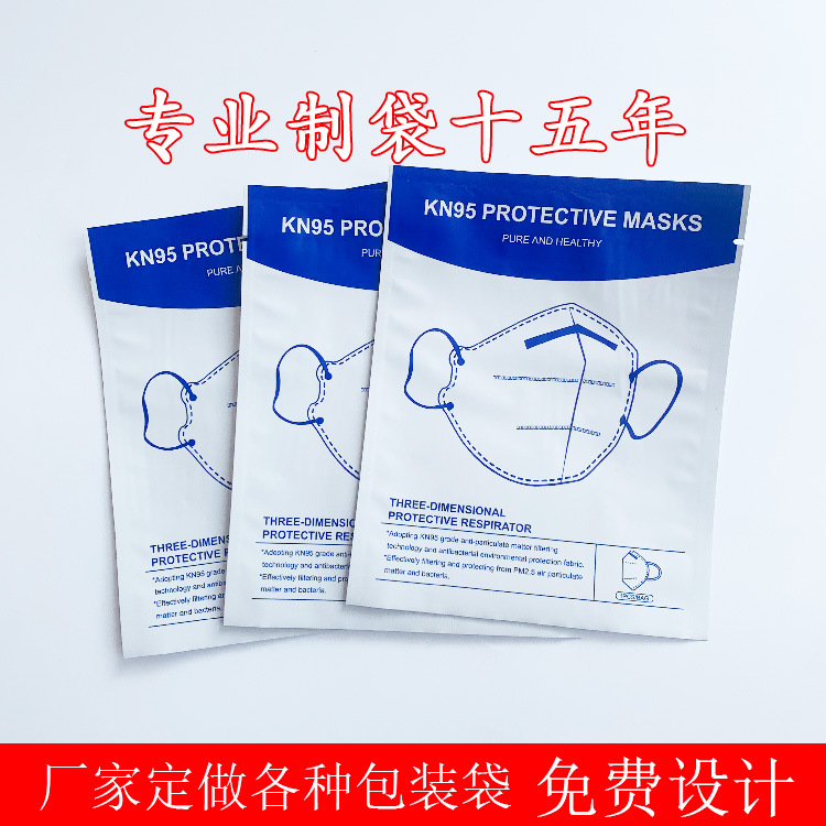 口罩包裝袋.jpg