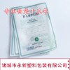 廠家定做化妝品復合塑料袋 面撲面膜鋁箔彩印包裝袋 免費設計