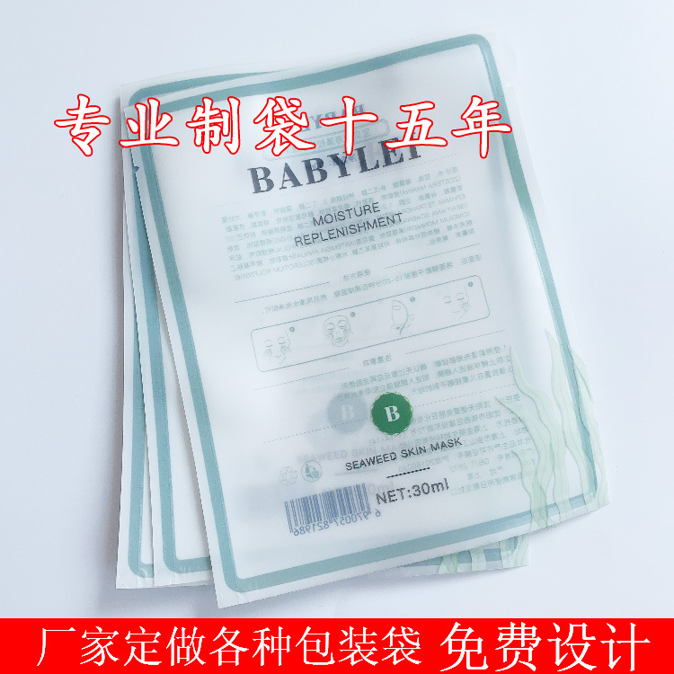 面膜包裝袋3.jpg
