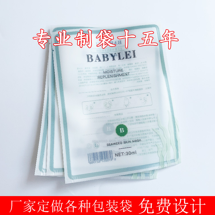 面膜包裝袋2.jpg