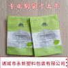 廠家定做化妝品復合塑料袋 鋁箔彩印包裝袋 免費設計